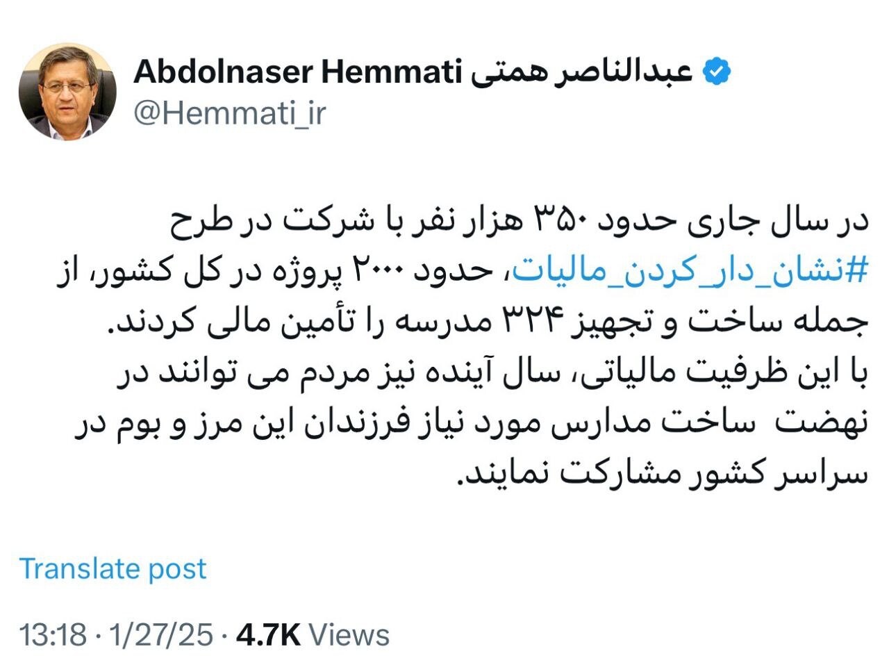 تامین مالی ساخت و تجهیز ٣٢۴ مدرسه در کشور با تخصیص منابع مالیاتی