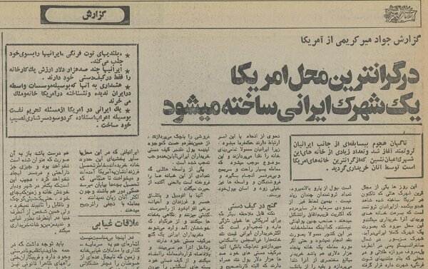 هجوم ایرانی‌ها برای خرید مسکن در شهرک مجلل آمریکایی