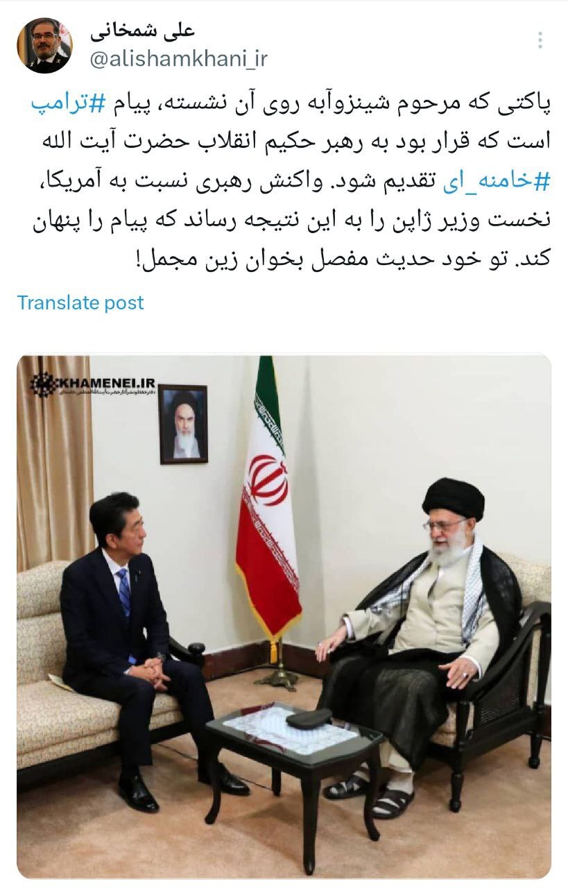 واکنش معنادار شمخانی به ملاقات زلنسکی با ترامپ