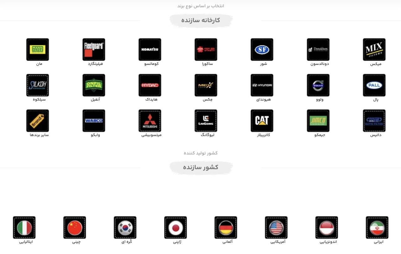 نمایندگی فیلتر ماشین