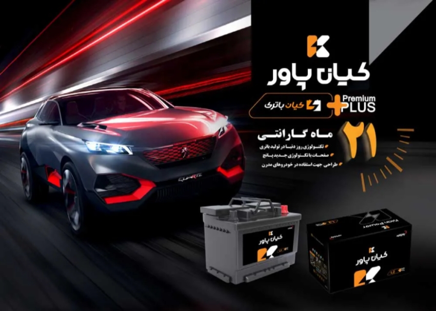 بهترین باتری ماشین