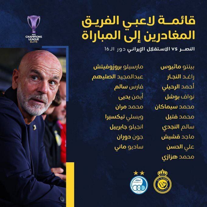 لیست بازیکنان النصر برای تقابل با استقلال/ رونالدو خط خورد