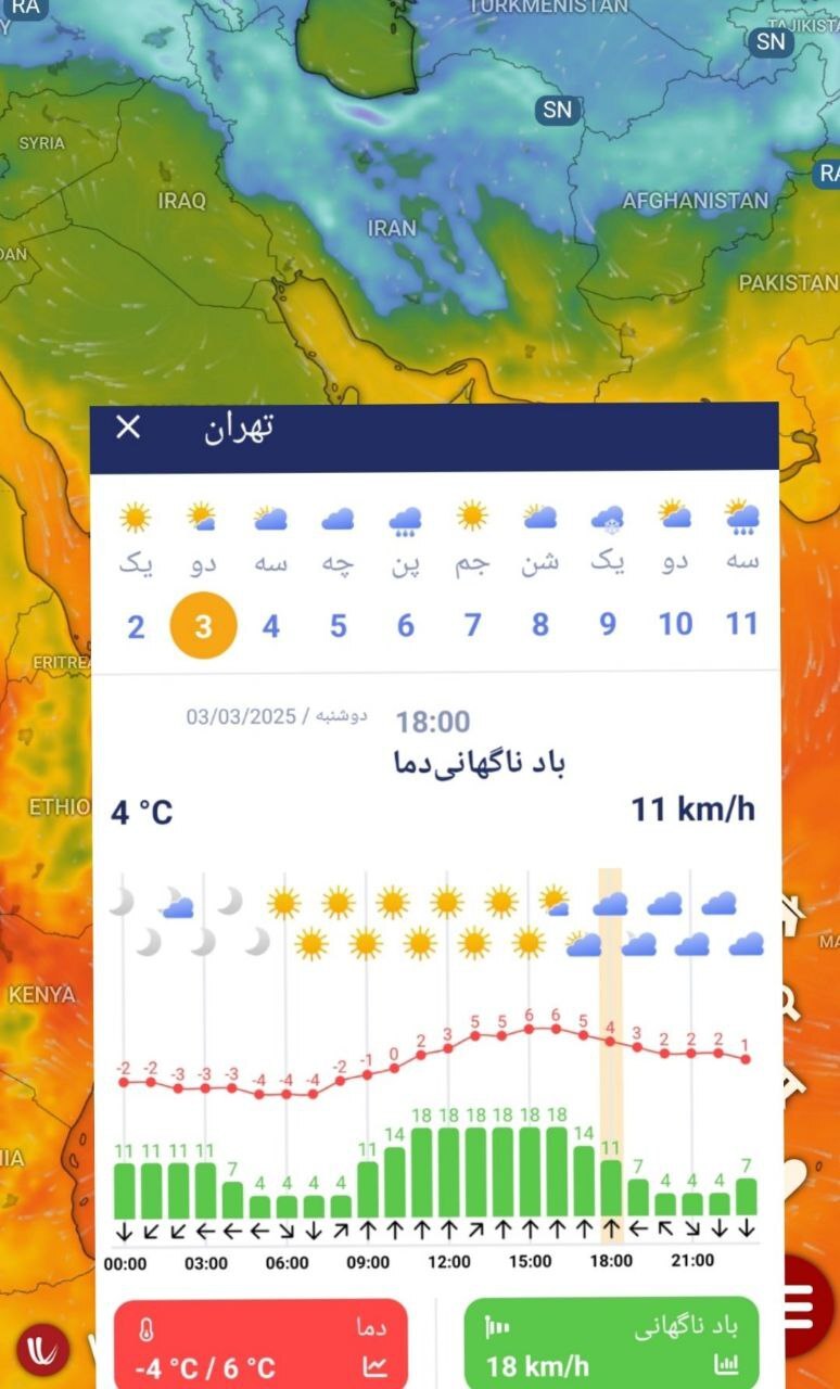 سرما از تهران رفتنی شد