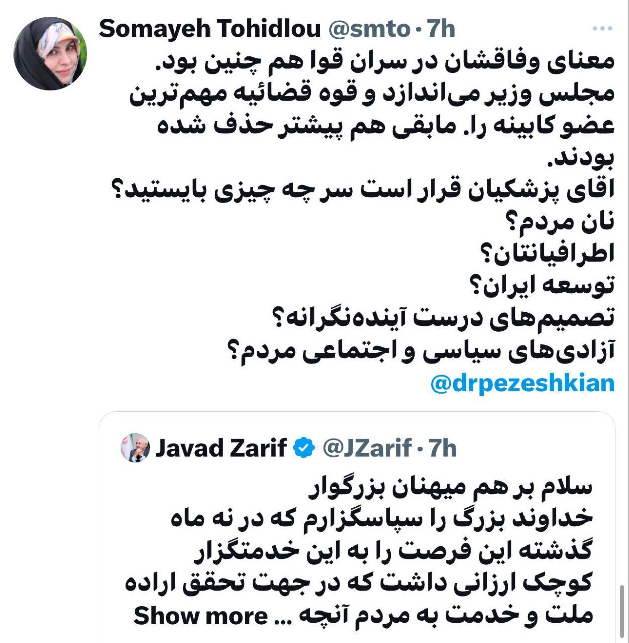 واکنش‌ها به استعفای ظریف ادامه دارد/ مجلس وزیر می‌اندازد و قوه قضاییه مهم‌ترین عضو کابینه را!