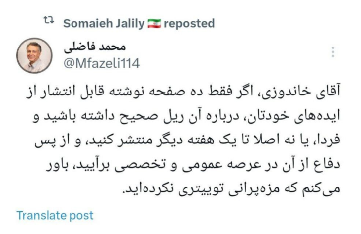 حمله تند محمد فاضلی به خاندوزی/ باور می‌کنم که مزه پرانی توییتری نکرده‌اید اگر...
