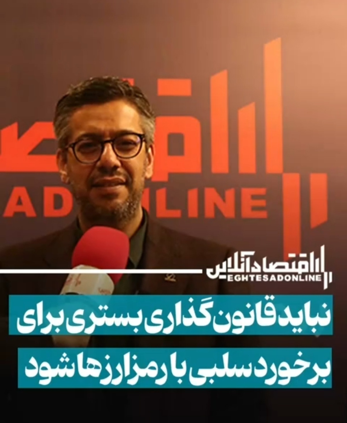 مدیرعامل صرافی او‌ام‌پی فینکس: نباید قانون‌گذاری بستری برای برخورد سلبی با رمزارزها شود