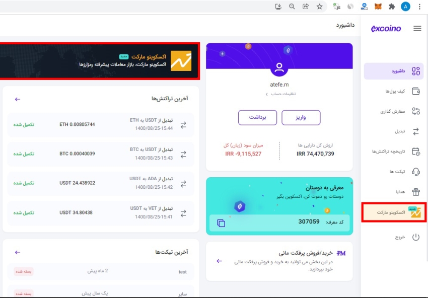 نکات کلیدی برای موفقیت در ترید حرفه‌ای ارز دیجیتال