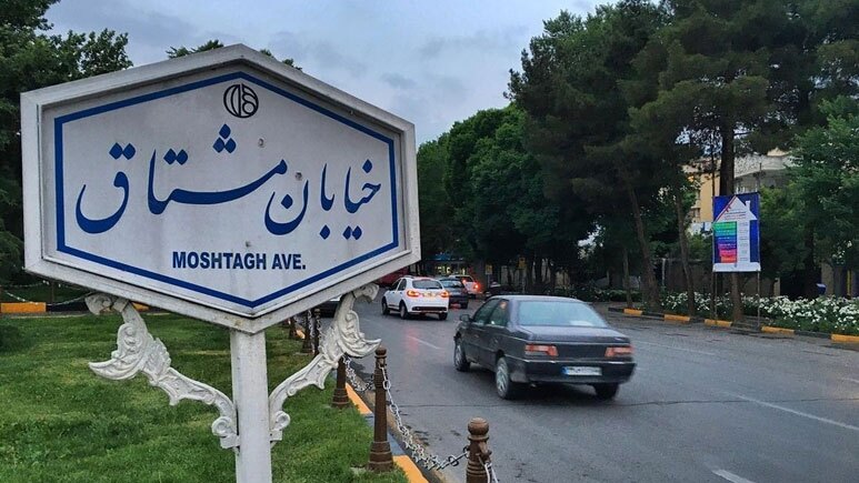 معروف‌ترین خیابان‌ها و محله‌های اصفهان که نباید از دست بدهید!