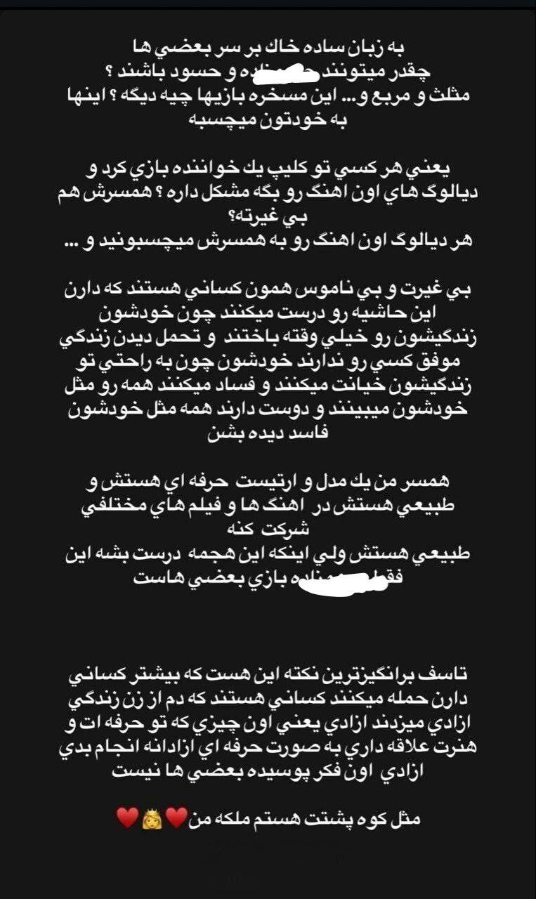 حمایت سپهر حیدری از حضور همسرش در آهنگ جدید ساسی؛ مثل کوه پشتت هستم ملکه من! + عکس