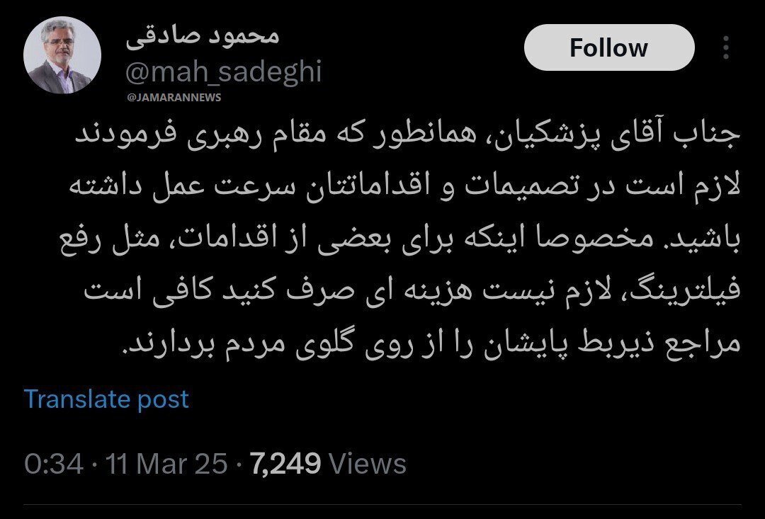 آقای رئیس جمهور؛ بگوئید پایشان را از گلوی مردم بردارند