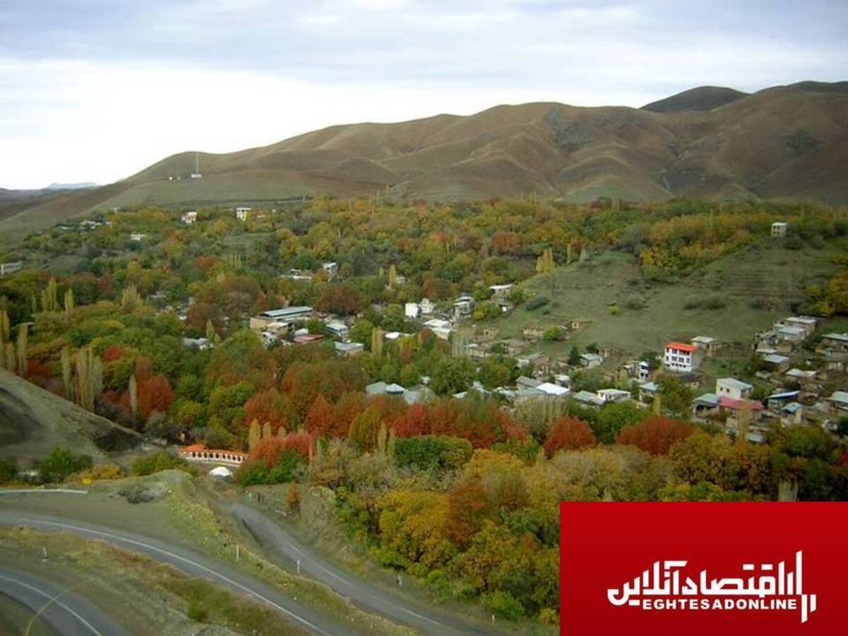 ثبت جهانی «روستای برغان البرز» گامی برای تبدیل شدن به مقصد گردشگری بین المللی