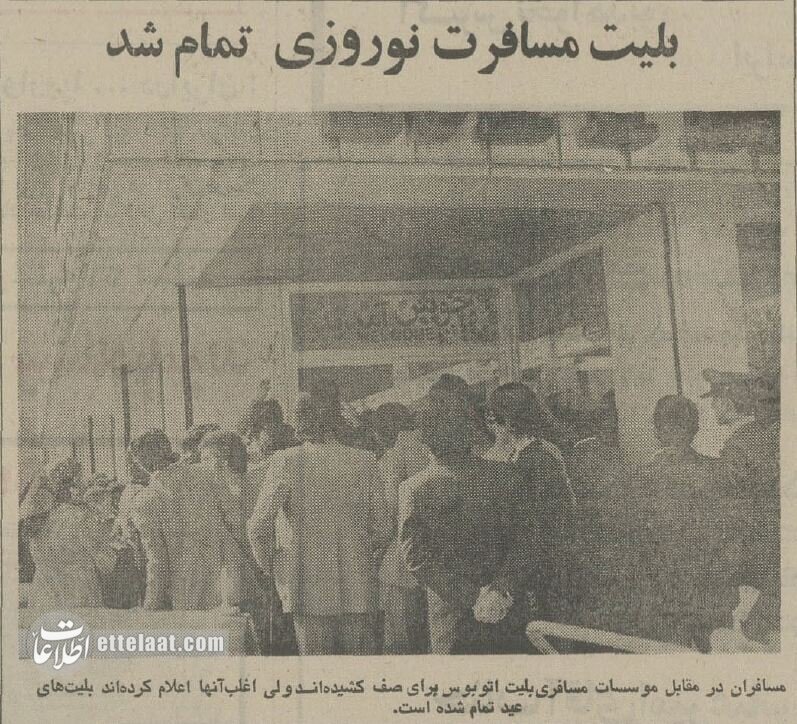 قیمت عجیب بلیت سفرهای نوروزی در بازار سیاه