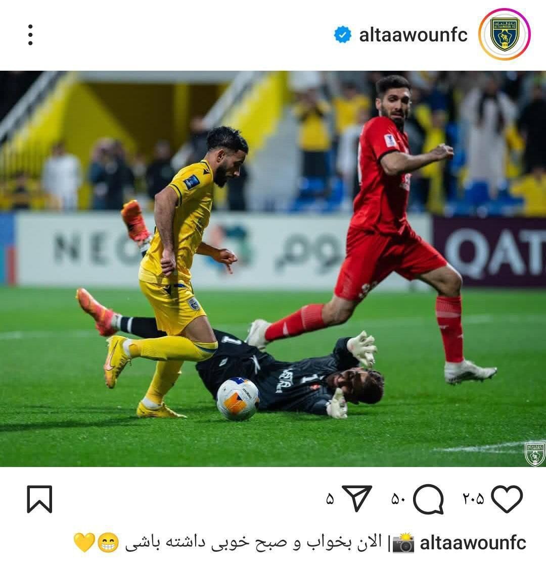 طعنه سنگین التعاون به بیرانوند + عکس