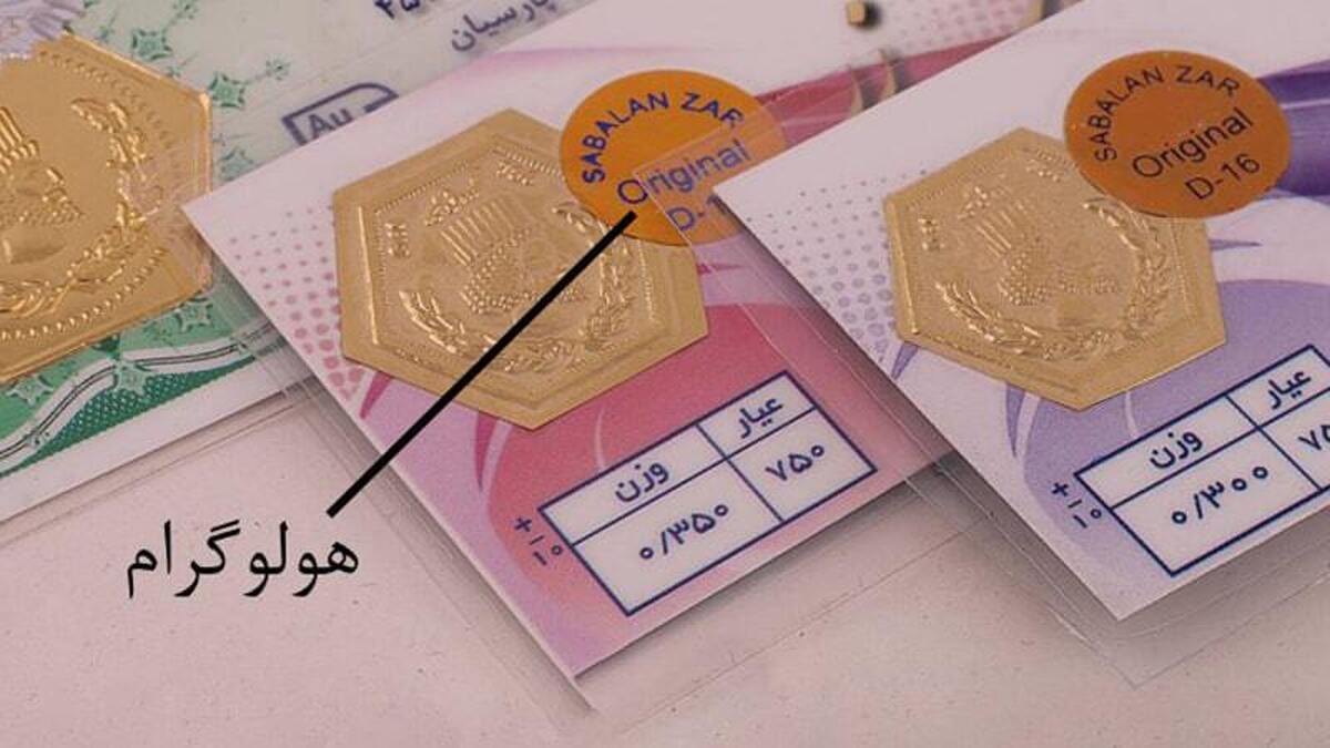 چندروش تشخیص سکه پارسیان اصل از تقلبی + فیلم