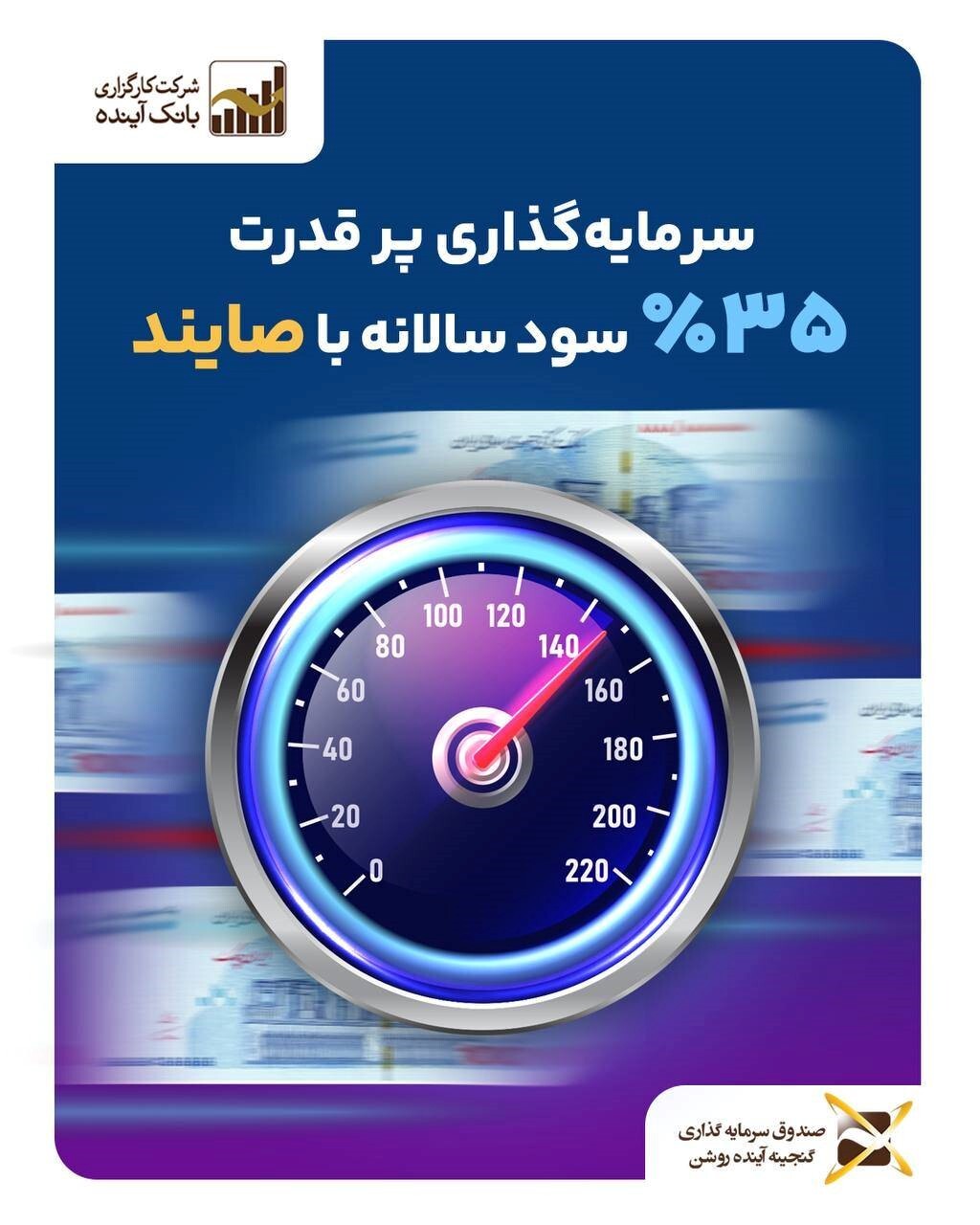 صندوق صایند