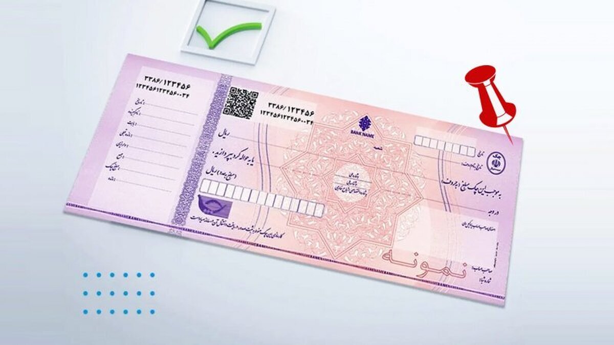 قانون مالیات چک‌های جدید / هرآنچه باید بدانید!