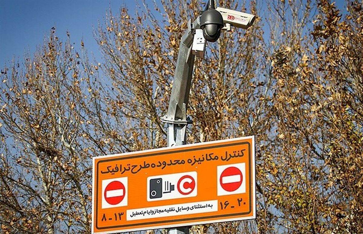 دوربین‌های طرح ترافیک تهران از امشب خاموش می‌شود