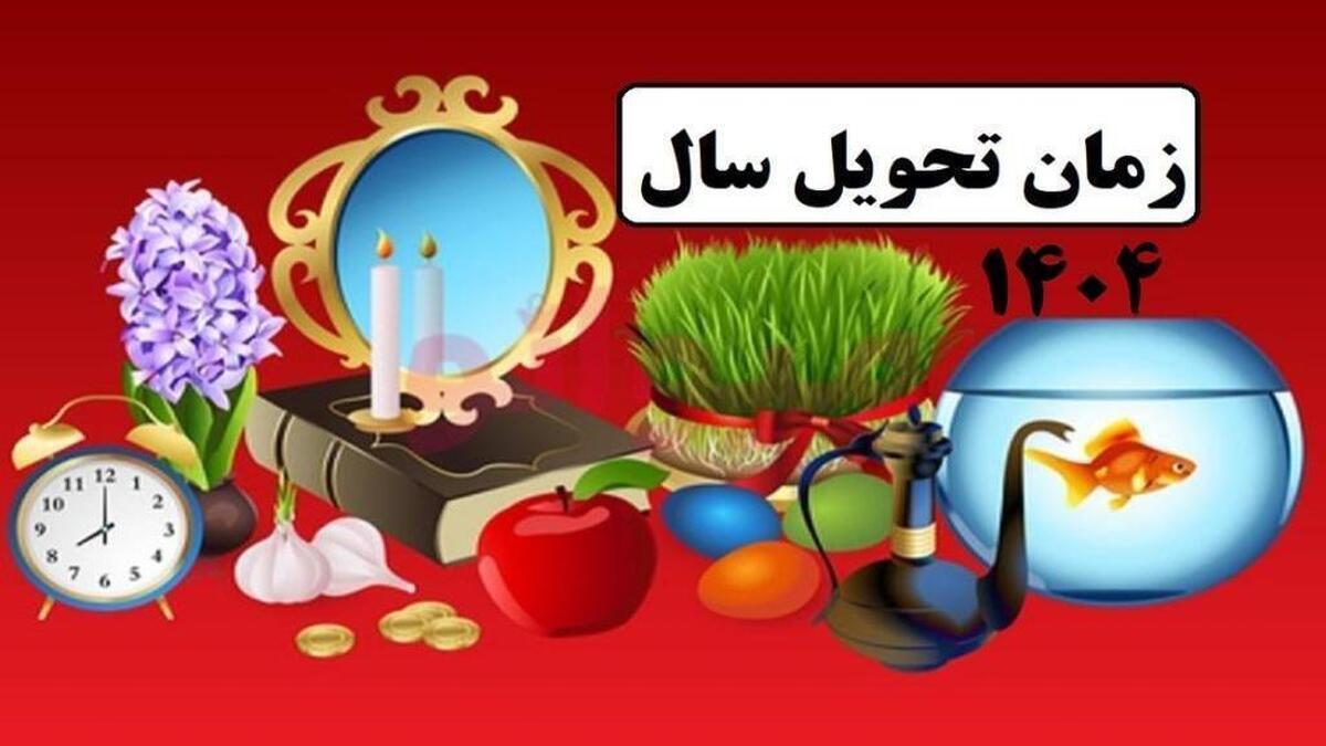 پیام‌ تبریک عید نوروز ۱۴۰۴/ متن رسمی و صمیمانه تبریک سال نو