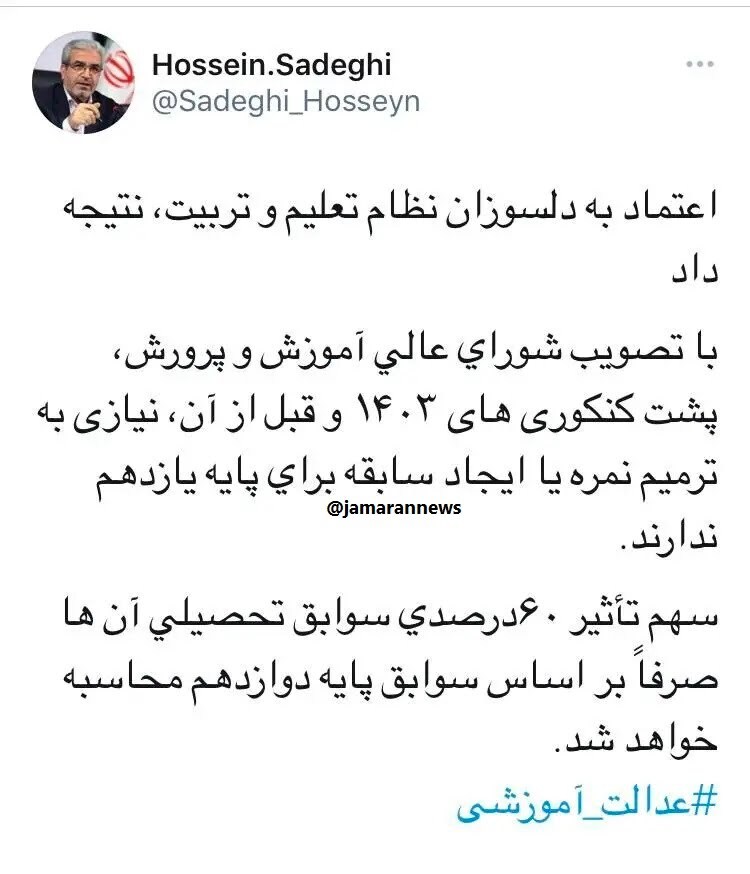 خبر مهم برای کنکوری ها/ تاثیر معدل پایه یازدهم بر کنکور حذف شد + جزییات