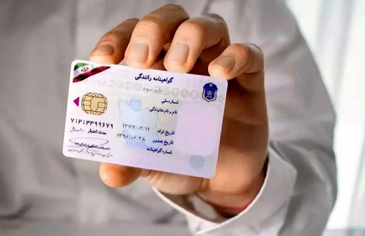 استعلام نمره منفی گواهینامه از طریق کد ملی + راهکارهای پاک کردن استعلام نمره منفی گواهینامه از طریق کد ملی + راهکارهای پاک کردن