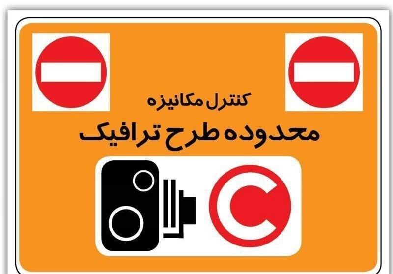 این خودروها برای طرح ترافیک تخفیف می‌گیرند