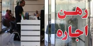 خبر مهم برای مستاجران تهرانی