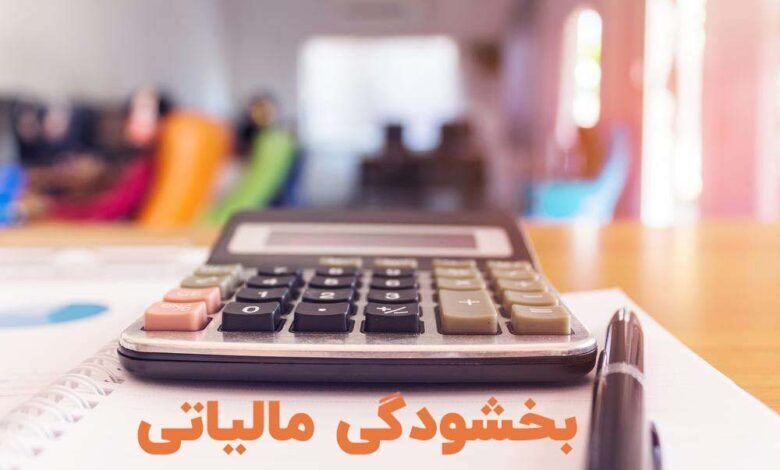 این درآمدها مالیات ندارد