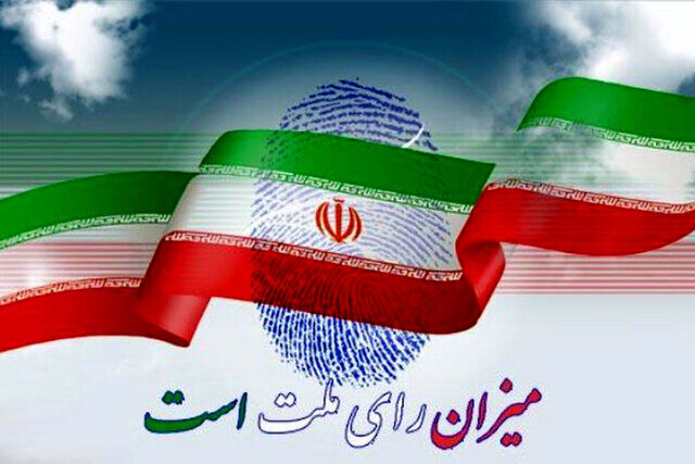 مسئول برگزاری انتخابات خارج از کشور: حجاج ایرانی میتوانند با حضور در جده رای خود را به صندوق بیاندازند مسئول برگزاری انتخابات خارج از کشور: حجاج ایرانی میتوانند با حضور در جده رای خود را به صندوق بیاندازند