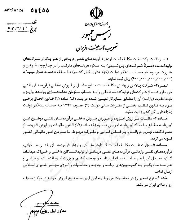 اطلاعیه مهم سازمان امور مالیاتی/ افزایش قیمت بنزین در راه است؟