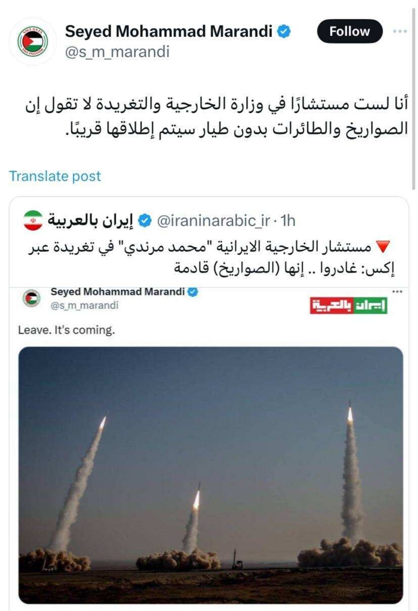 جنجال 2 توییت متناقض درباره پرتاب موشک به اسراییل