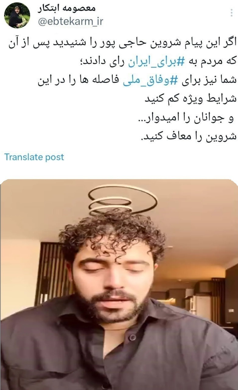 درخواست معصومه ابتکار درباره شروین حاجی پور/ مردم به ‎برای ایران رای دادند؛ شروین را معاف کنید