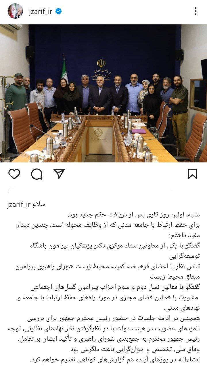 گزارش ظریف از دیدارهایش در نخستین روز فعالیت در دولت چهاردهم