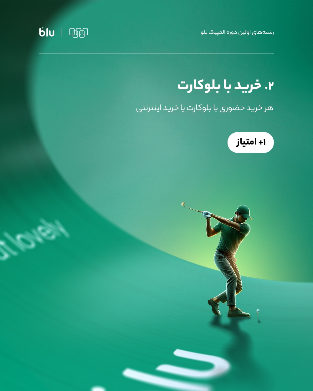 بی‌ورزش ولی با ارزش؛ ۱۰ میلیارد جایزه برای ۵۰۰ نفر