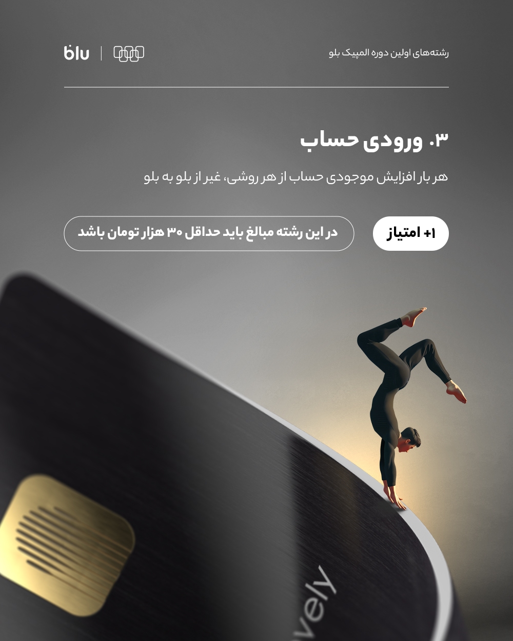 بی‌ورزش ولی با ارزش؛ ۱۰ میلیارد جایزه برای ۵۰۰ نفر