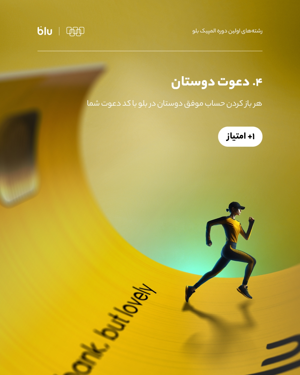 بی‌ورزش ولی با ارزش؛ ۱۰ میلیارد جایزه برای ۵۰۰ نفر