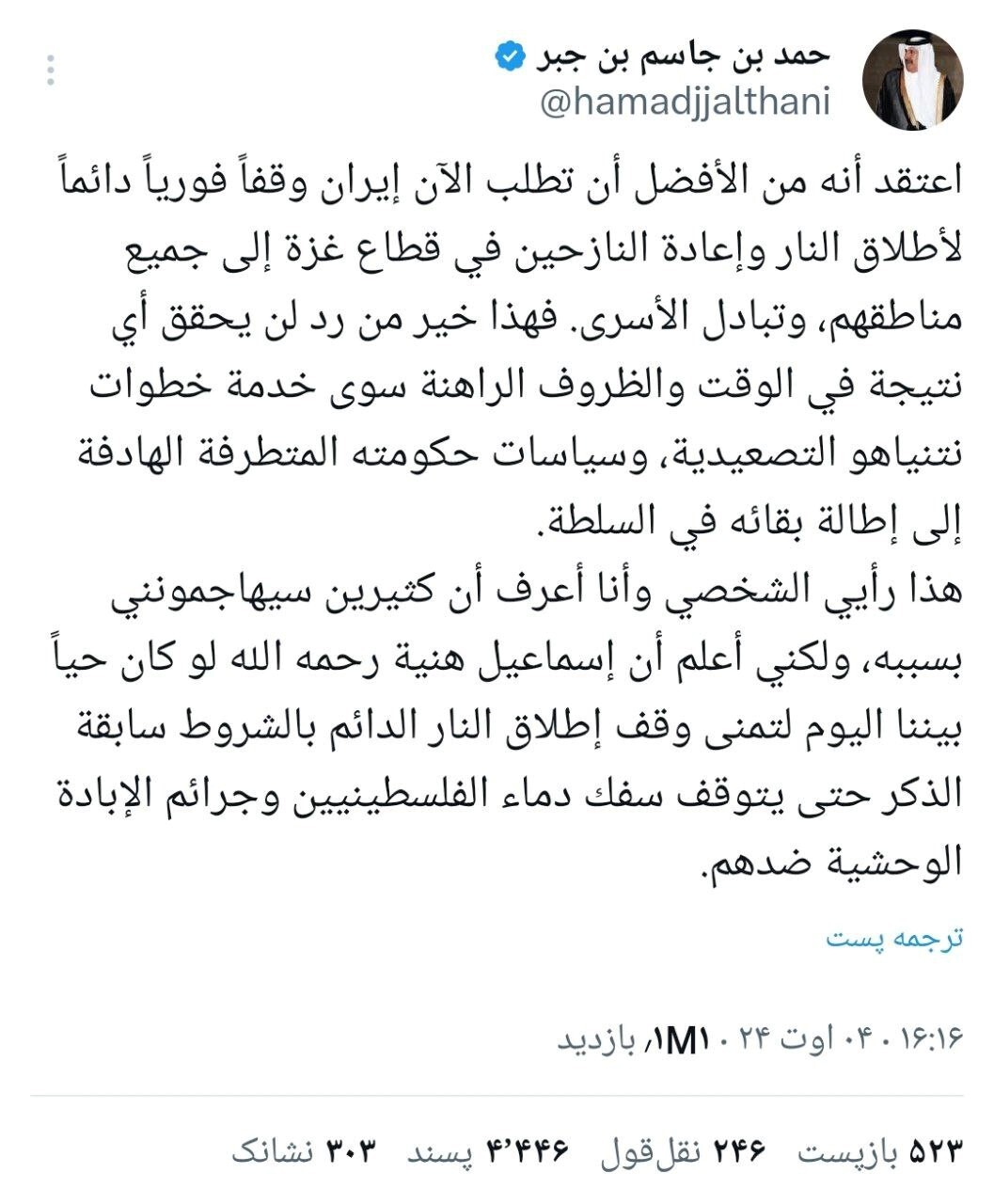 بررسی سناریوهای پاسخ مقاومت به اقدامات تروریستی اسرائیل