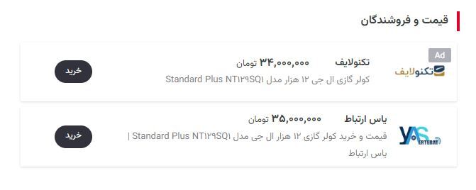 بهترین کولرهای گازی بازار / قیمت کولر گازی‌ ارزان چند؟