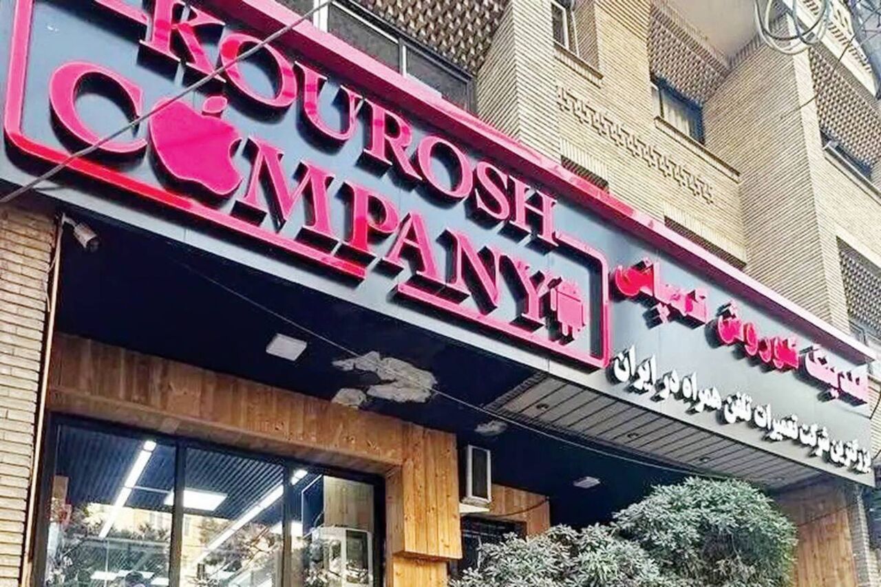 خبر جدید قوه قضاییه از پرونده کوروش کمپانی خبر جدید قوه قضاییه از پرونده کوروش کمپانی