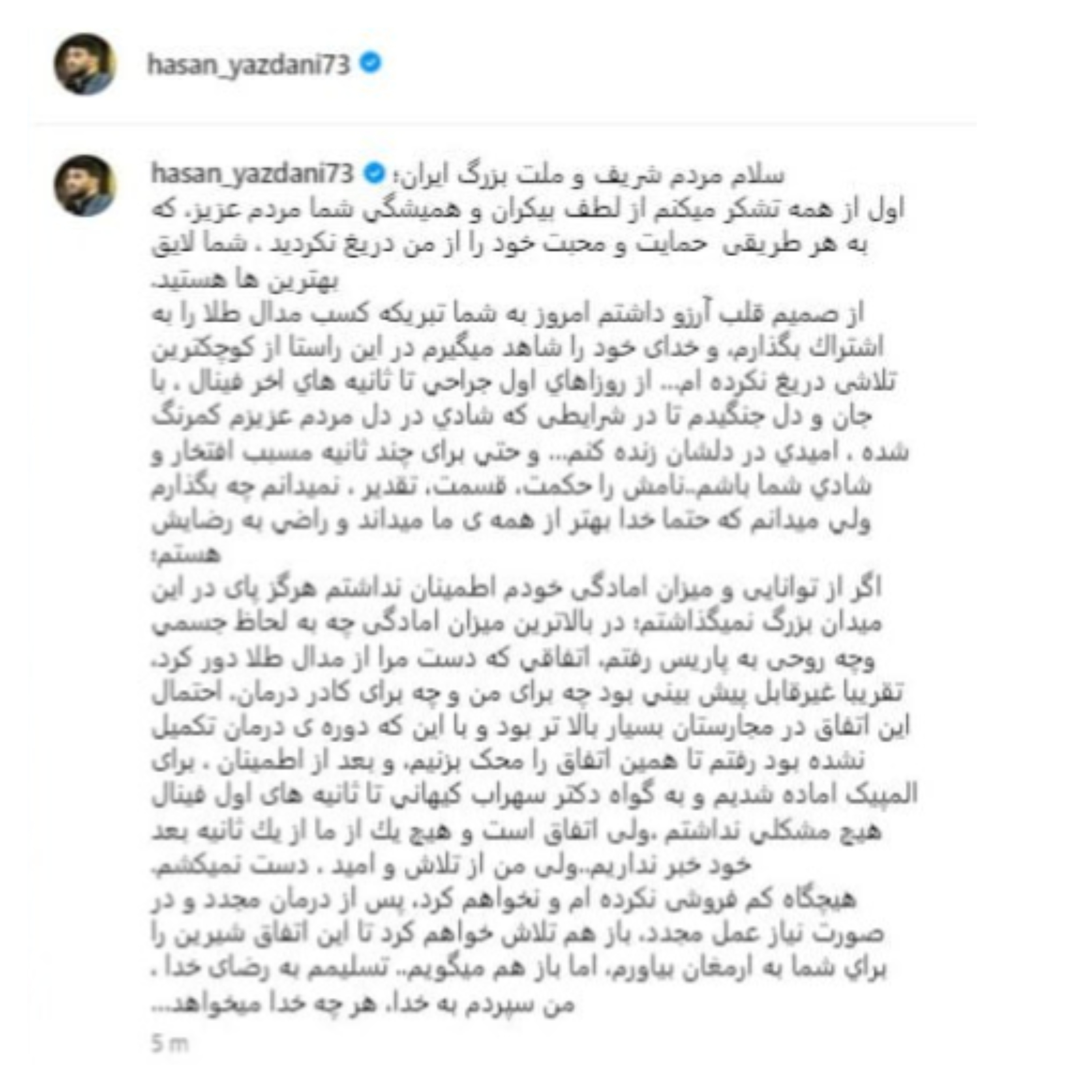 حسن یزدانی خداحافظی‌‌ کرد؟