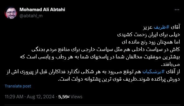 واکنش روحانی معروف به استعفای ظریف/همچنان زود رنج مانده ای!