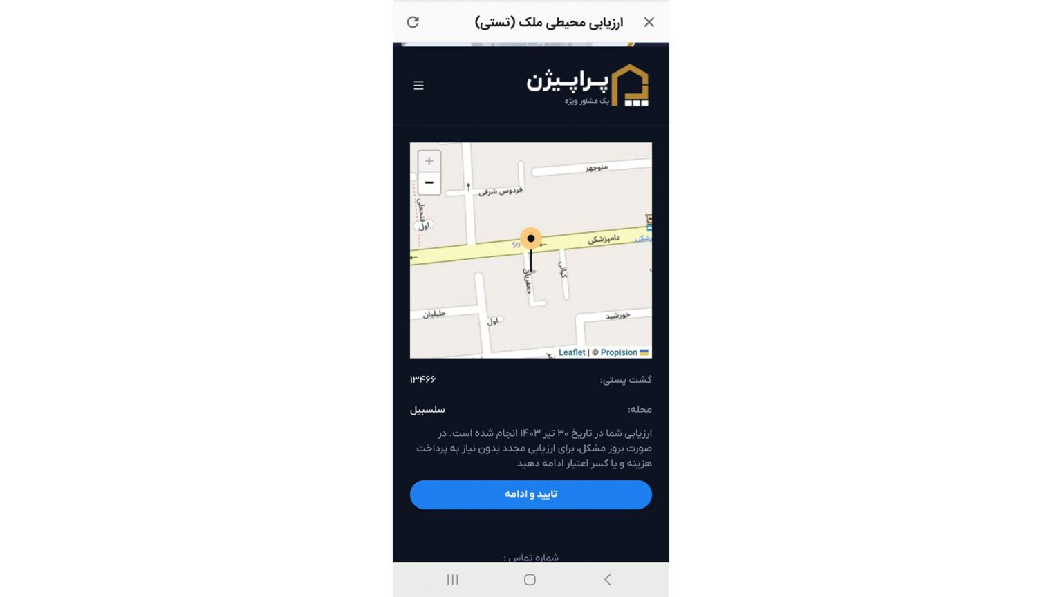 افزونه ارزیابی هوشمند محله به آگهی‌های املاک دیوار اضافه شد