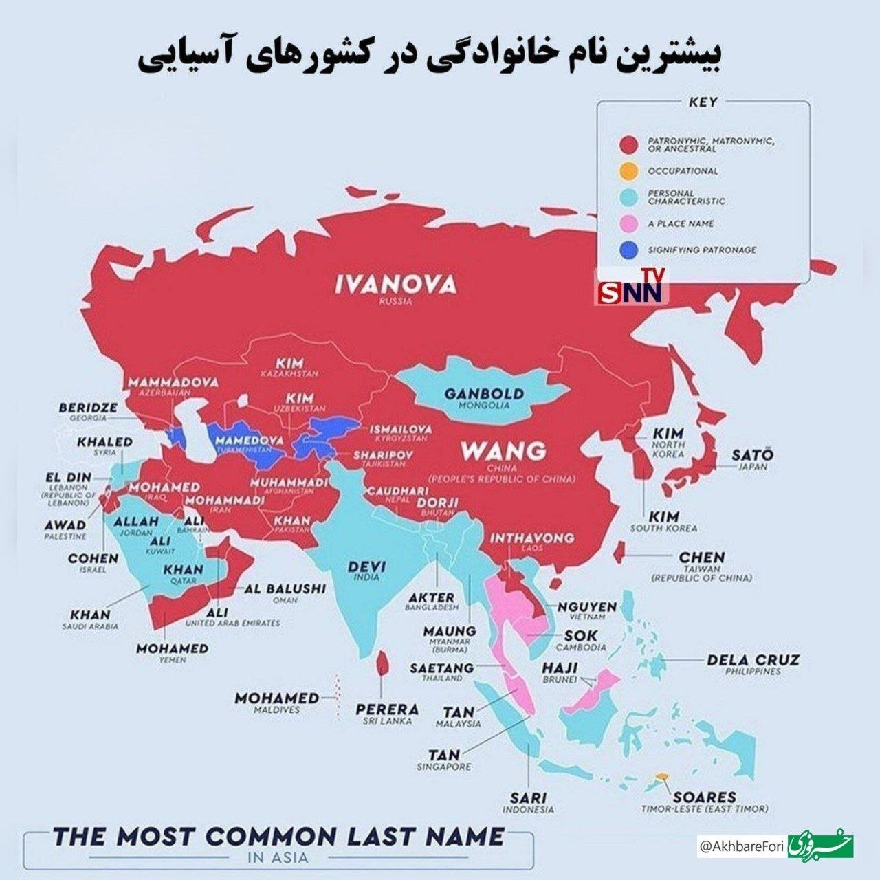 پرتعدادترین نام خانوادگی در ایران چیست؟