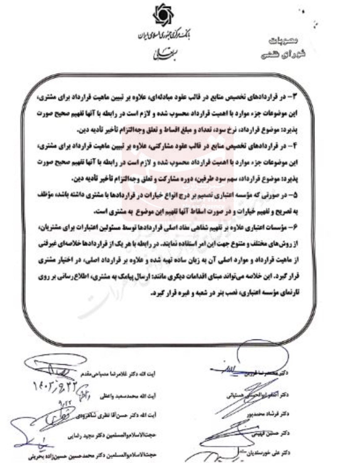 بخشنامه جدید بانک مرکزی/ شرط پرداخت وام قرض‌الحسنه اعلام شد + سند
