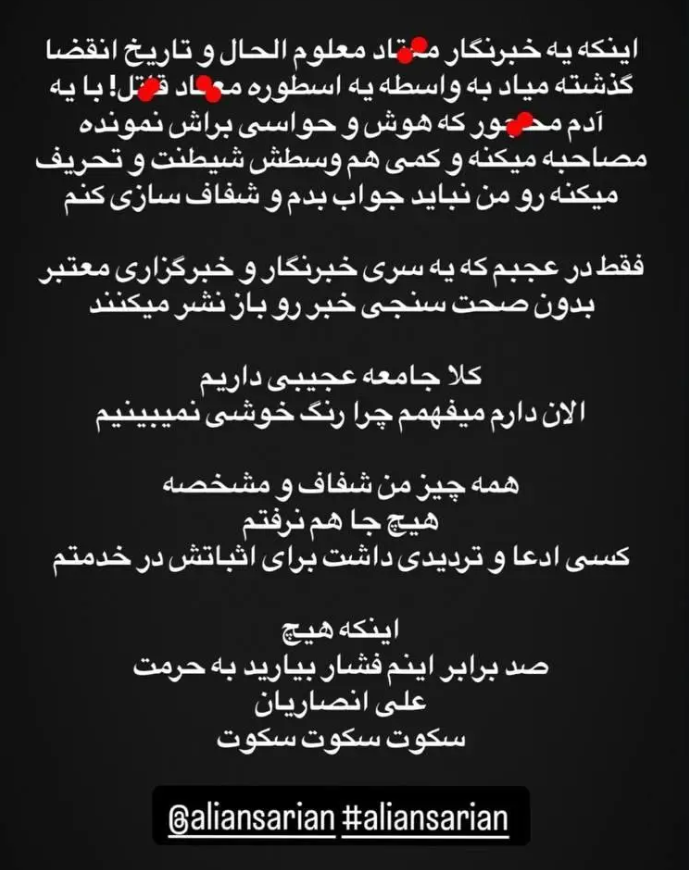 واکنش داماد خانواده علی انصاریان به خبر تهدید به قتل ننه علی + عکس