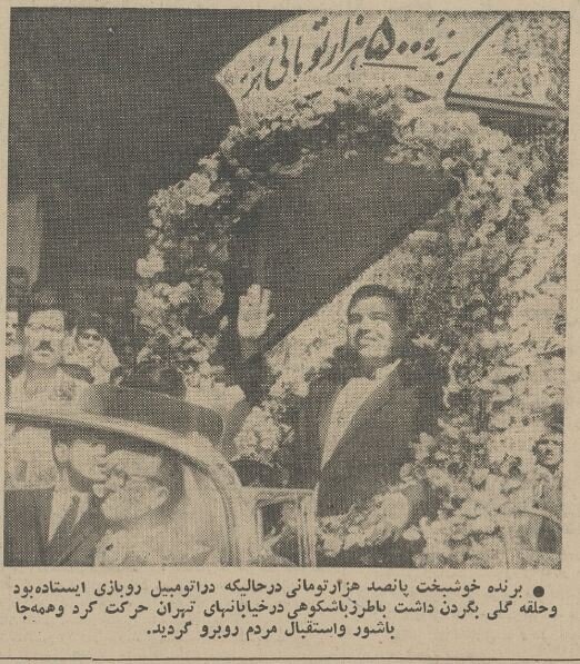 مردی که با ۵۰۰ هزار تومان خوشبخت شد! + عکس