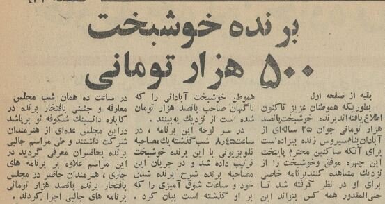 مردی که با ۵۰۰ هزار تومان خوشبخت شد! + عکس