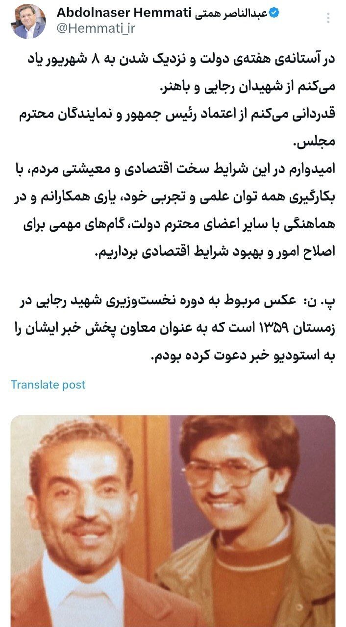عکسی از همتی کنار در شهید رجایی