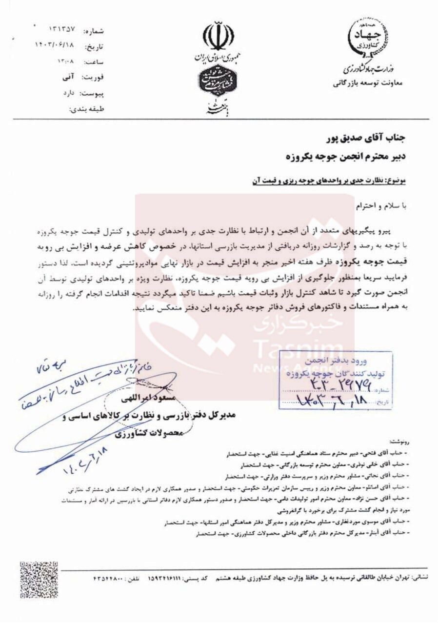 چرا قیمت جوجه گران شده است؟