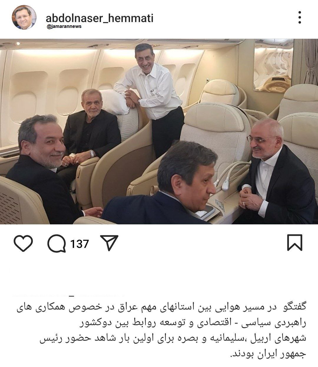 عکس جالب همتی با پزشکیان در هواپیمای عراق