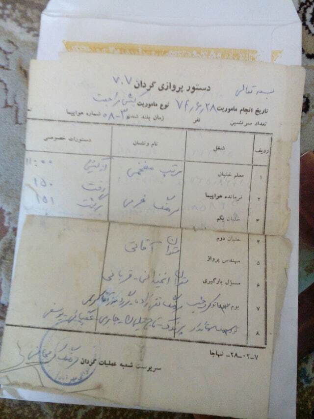 هواپیمای ربوده شده ایرانی سر از اسرائیل در آورد + فیلم